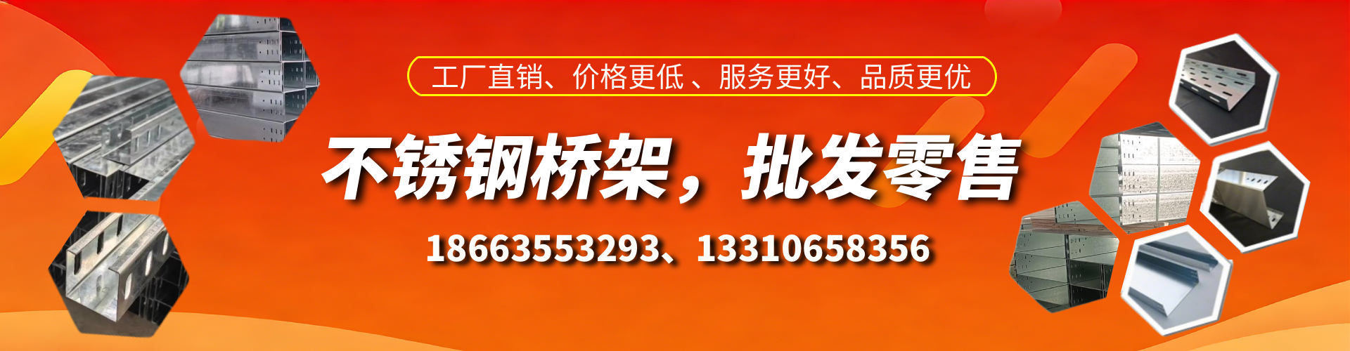 荆门不锈钢桥架厂家